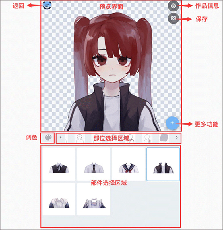 捏咔同人头像制作