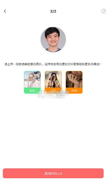 HOLLA外国交友软件