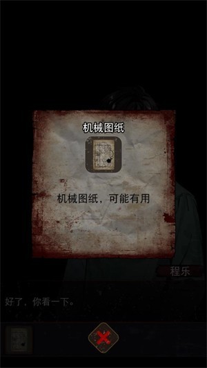 偿命锁游戏图片6