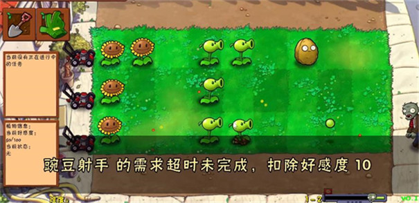 植物大战僵尸好感度版