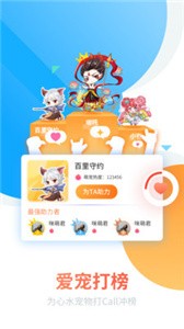 咪萌桌面宠物安卓版apk