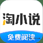 淘小说 v11.2.0