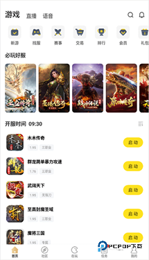 996传奇盒子辅助软件