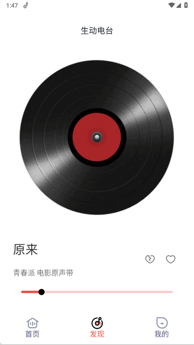 老歌免费畅听官方版1.0.0最新版