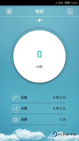 FlagFit安卓版1.4.2最新版