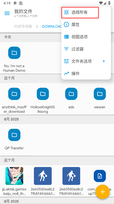 SolidExplorer中文版