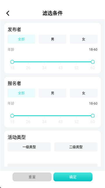 左右搭子app