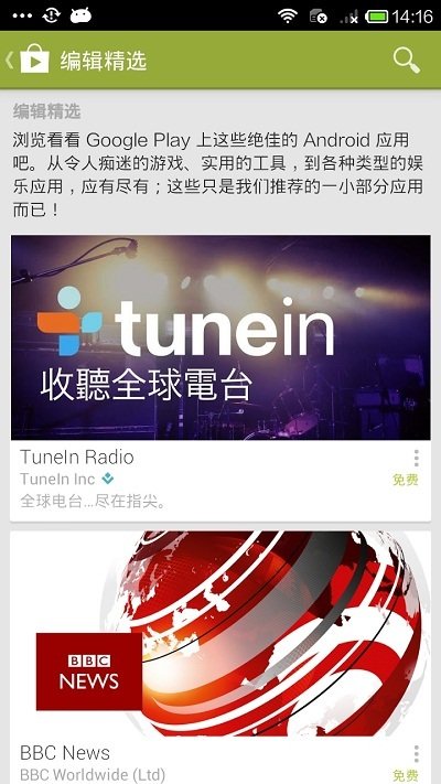 谷歌商店paypal三件套