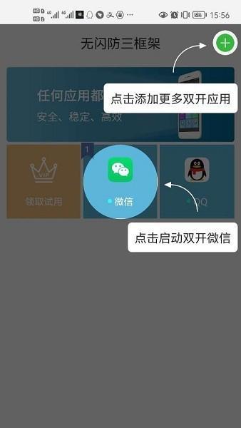 无闪防三框架7.3.3