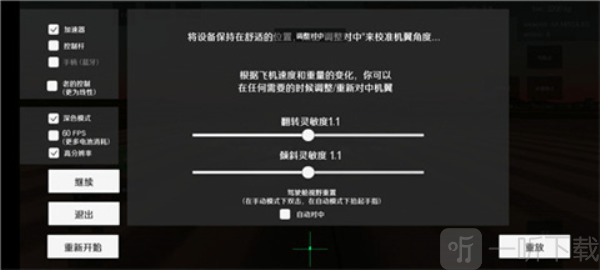 喷气式战斗行动