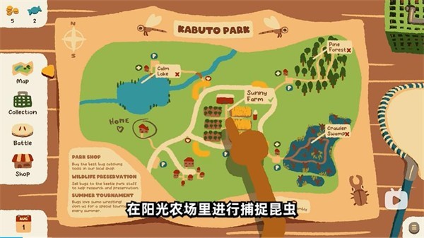 斗虫公园手机版