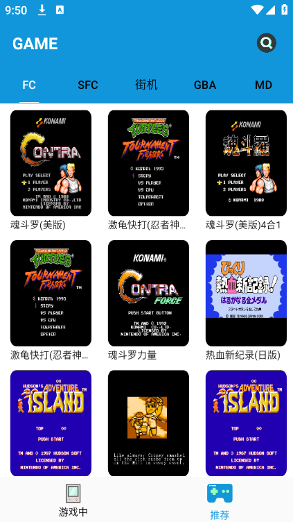 fc街机模拟器安卓版