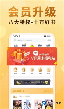 御书屋自由小说阅读器