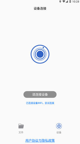 da智联软件1.0.4最新版
