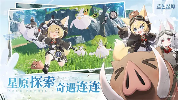 蓝色星原旅谣吧