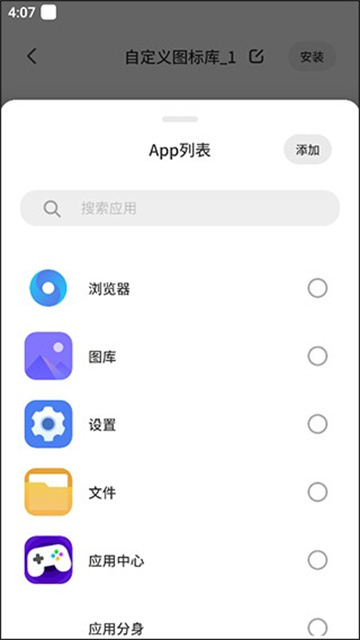 colorfulwidget软件