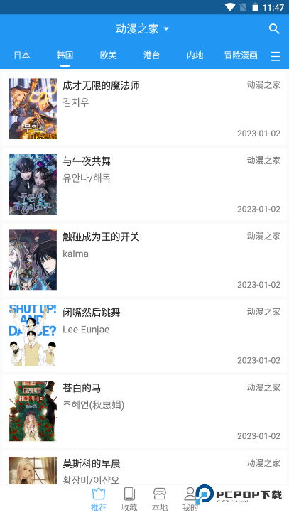 芝士漫画内置图源