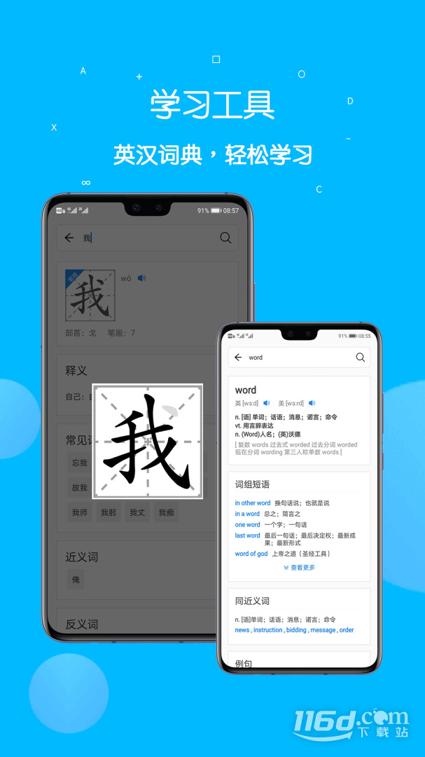 课本点读通 v5.3.1