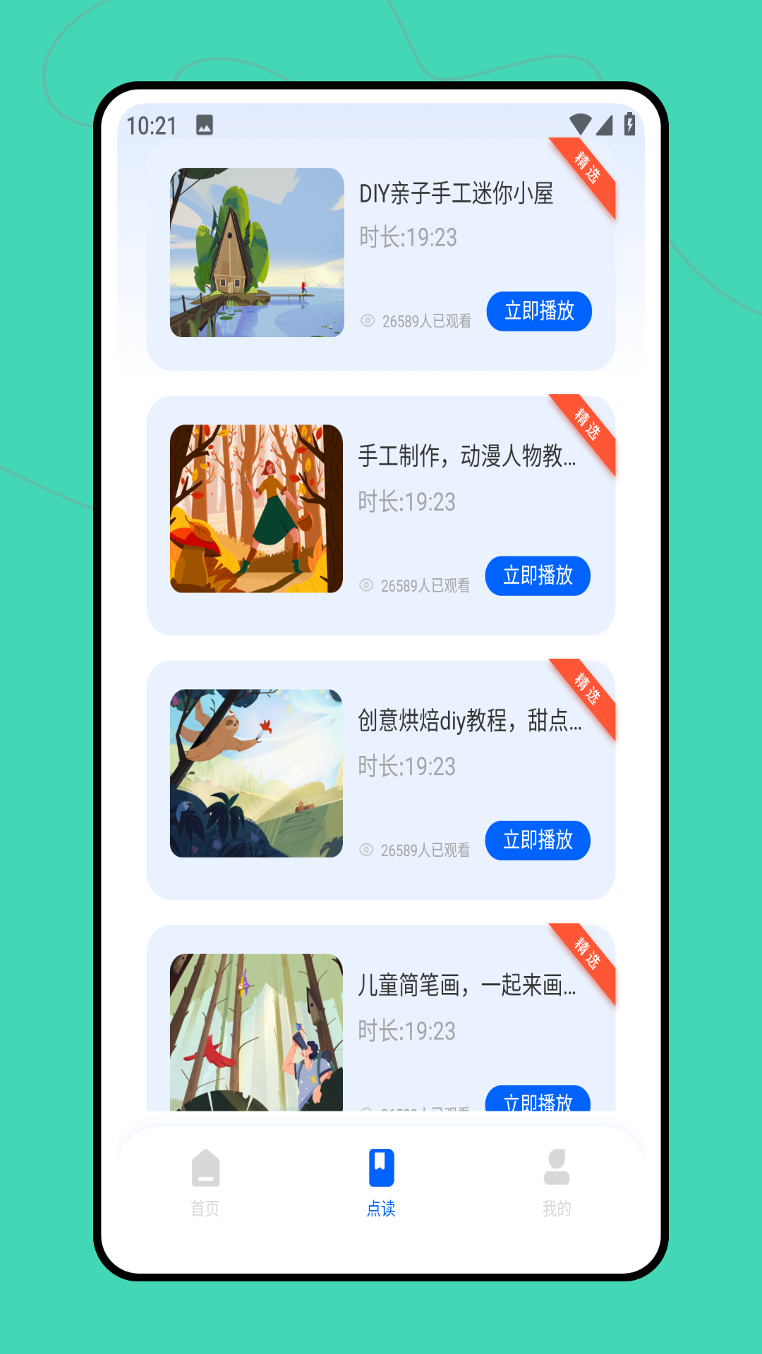 互学习官方版2.0.0最新版
