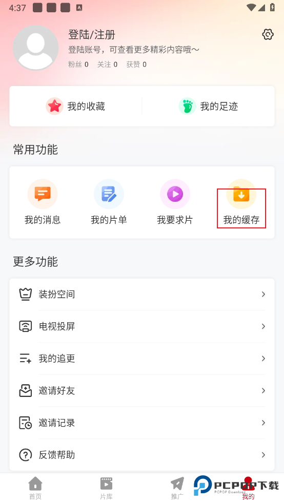红叶影评app