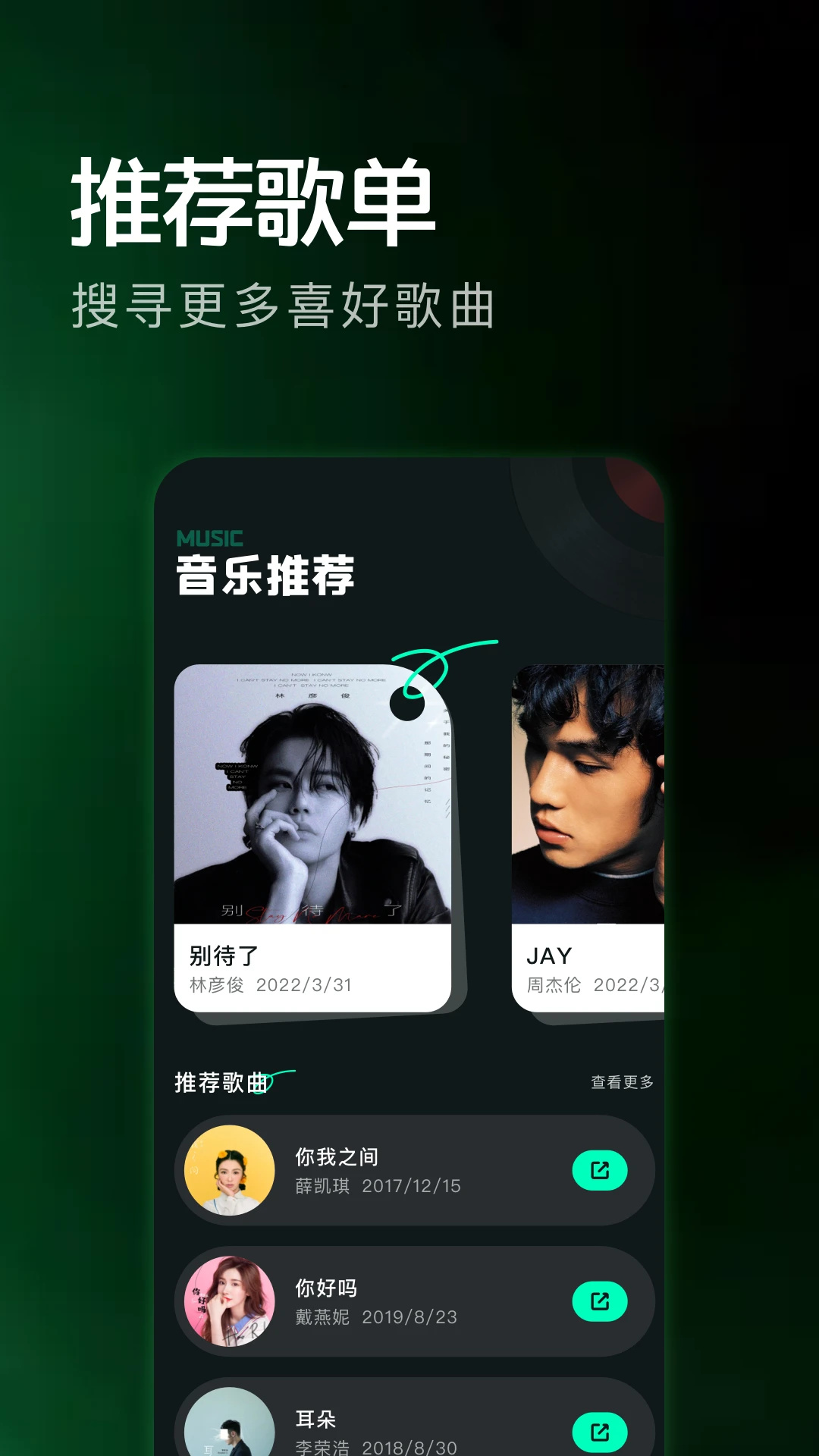 微音乐app