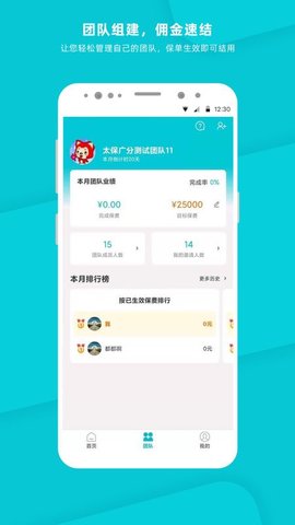 企业版晶算师app最新版4.8.8最新版
