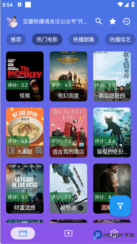 开心影视官方版