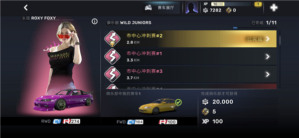 Carx Street中文版游戏玩法-6