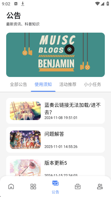 次元世界软件库手机版