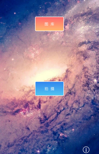 九格相机手机版