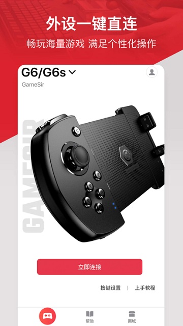 小鸡游戏世界GAMESIR