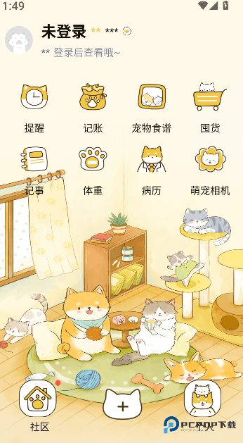 好好养宠物2026升级版