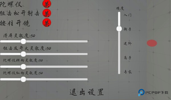 练皇帝正式版游戏玩法-5