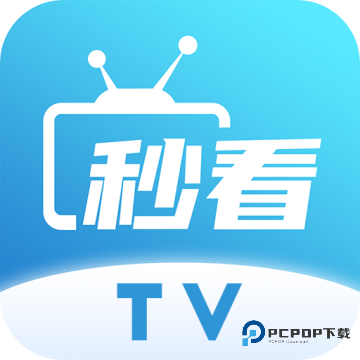 秒看电视app免费纯净版