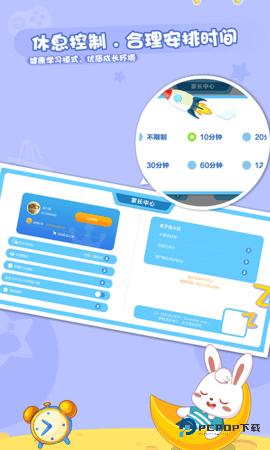 兔小贝乐园安卓版1.88最新版