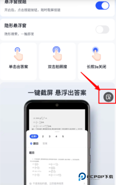 大学搜题酱手机版