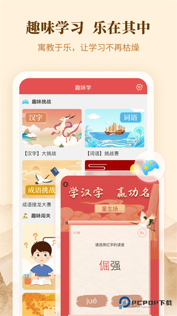 新华字典app