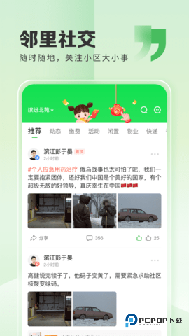 粉丝生活安卓版4.2.0最新版