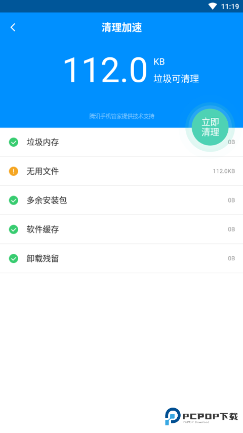 刷机精灵下载直装