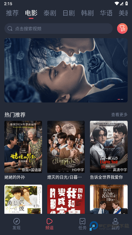 泰剧兔正式版下载直装