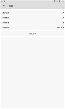 星游app下载v1.0.9.2