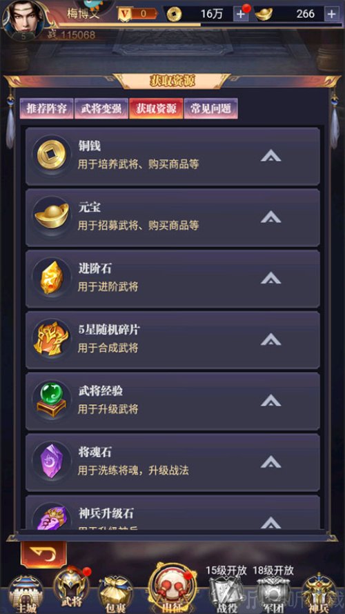 止戈之战0.1折版