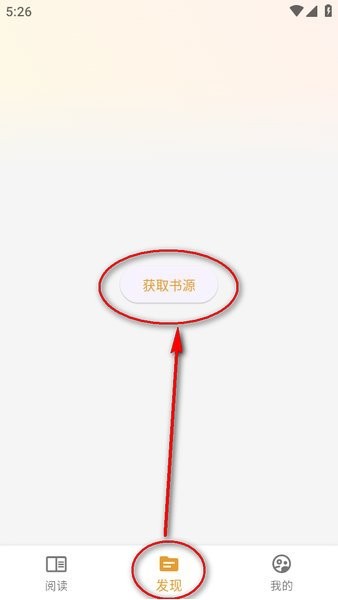 猫番阅读追书app使用方式-1