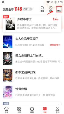 追书神器官方正版