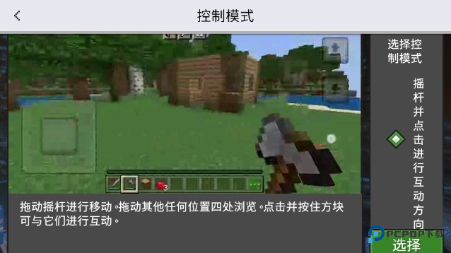 我的世界赛博朋克