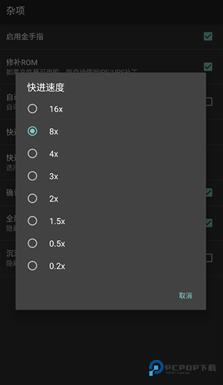 MyBoy掌机模拟器