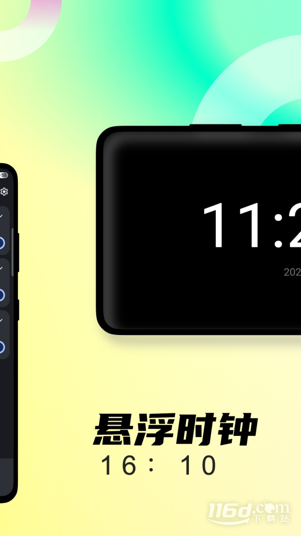 起床闹钟 v5.1201.49O