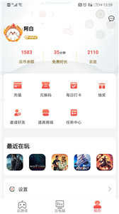 畅玩云游戏app软件