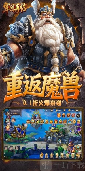 军团再临幻境新生