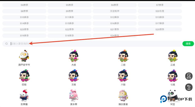 蛋仔派对皮肤工具